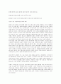 니체와 프로이드 10페이지