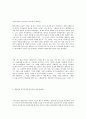 니체와 프로이드 11페이지
