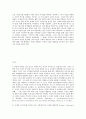 니체와 프로이드 13페이지