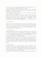 [가족대상실천기술] 가족대상 개입기술 3페이지