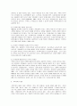 [가족대상실천기술] 가족대상 개입기술 4페이지