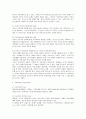 [가족대상실천기술] 가족대상 개입기술 5페이지