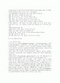 [장애인복지] 선진국의 장애인복지에 관한 고찰 6페이지