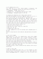 [장애인복지] 선진국의 장애인복지에 관한 고찰 7페이지