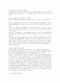[장애인복지] 선진국의 장애인복지에 관한 고찰 10페이지