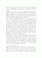 [다문화가정] 다문화가족 지원센터의 기능 3페이지