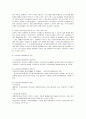[다문화가정] 다문화가족 지원센터의 기능 5페이지
