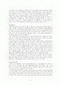 [환경-국제관계] 환경문제의 특징과 환경정치 그리고 무역을 통한 환경규제 2페이지