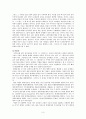 [환경-국제관계] 환경문제의 특징과 환경정치 그리고 무역을 통한 환경규제 3페이지