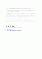 아스피린 합성 결과 5페이지
