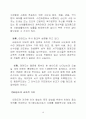 태권도가 주는 효과 10페이지