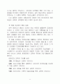 태권도가 주는 효과 11페이지