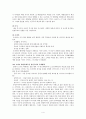 [미국정책] 미국정책에 대해서 과거부터 현재까지 간략하게 정리(미국의 전략)  4페이지