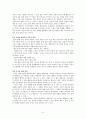 [미국정책] 미국정책에 대해서 과거부터 현재까지 간략하게 정리(미국의 전략)  5페이지