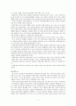 [미국정책] 미국정책에 대해서 과거부터 현재까지 간략하게 정리(미국의 전략)  7페이지