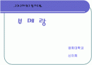 부메랑의 원리를 이용한 참여수업 1페이지