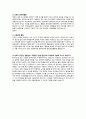 [자기소개서] 대림산업 자기소개서 (서류합격) 1페이지