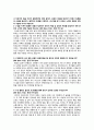 [자기소개서] 대림산업 자기소개서 (서류합격) 3페이지