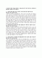 [자기소개서] 대림산업 자기소개서 (서류합격) 4페이지