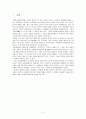 [동성애] 『영화 속 동성애』에 대하여 2페이지