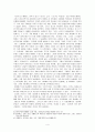 [동성애] 『영화 속 동성애』에 대하여 4페이지