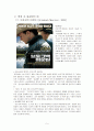 [동성애] 『영화 속 동성애』에 대하여 5페이지