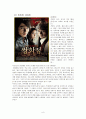 [동성애] 『영화 속 동성애』에 대하여 6페이지