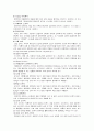 [자동차공학] 『ECS(Electronic control suspension system)와 TCS(Traction Control System)』에 대하여 5페이지
