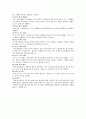 [자동차공학] 『ECS(Electronic control suspension system)와 TCS(Traction Control System)』에 대하여 6페이지