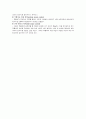 [자동차공학] 『ECS(Electronic control suspension system)와 TCS(Traction Control System)』에 대하여 14페이지