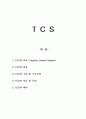 [자동차공학] 『ECS(Electronic control suspension system)와 TCS(Traction Control System)』에 대하여 15페이지