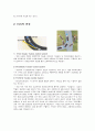[자동차공학] 『ECS(Electronic control suspension system)와 TCS(Traction Control System)』에 대하여 17페이지