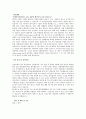 품질관리 # 생산직 자기소개서 모범예문 2페이지