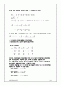 [유체역학] 『Euler(오일러)의 연속방정식과 운동방정식』에 대하여 3페이지