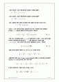 [유체역학] 『Euler(오일러)의 연속방정식과 운동방정식』에 대하여 8페이지