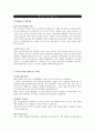 무역회사 (영업/기획/수출입 관리) 자기소개서 모범예문 1페이지