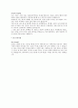 무역회사 (영업/기획/수출입 관리) 자기소개서 모범예문 3페이지