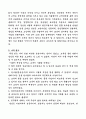 주식회사 장성군 2페이지