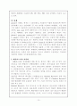 Plastic 폐기물의 처리 및 재자원화 공정 10페이지