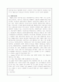 Plastic 폐기물의 처리 및 재자원화 공정 12페이지