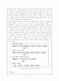 Plastic 폐기물의 처리 및 재자원화 공정 13페이지