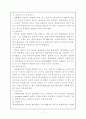 Plastic 폐기물의 처리 및 재자원화 공정 17페이지