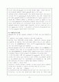 Plastic 폐기물의 처리 및 재자원화 공정 23페이지