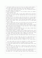북한의 2차 핵실험 관련 우리정부의 대응방향 3페이지