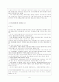 북한의 2차 핵실험 관련 우리정부의 대응방향 8페이지