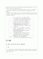 북한의 2차 핵실험 관련 우리정부의 대응방향 11페이지