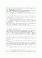 북한의 2차 핵실험 관련 우리정부의 대응방향 12페이지