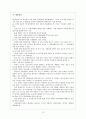 북한의 2차 핵실험 관련 우리정부의 대응방향 13페이지