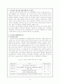 하수슬러지의 처리 및 재자원화 2페이지
