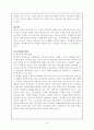 하수슬러지의 처리 및 재자원화 8페이지